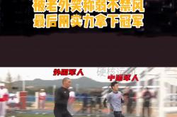 爱游戏体育官方网站-中国球队霸气出征，国际赛场连连获胜的简单介绍