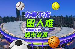爱游戏体育入口-重要赛事在即，体育界关注度高涨的简单介绍