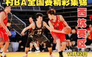 -关于百花齐放！篮球比赛再度掀起全场热潮！的信息