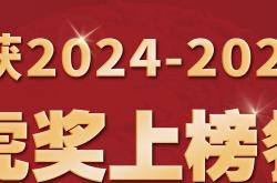 -关于广东华南虎获得胜利，登顶积分榜，领先优势明显的信息