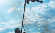 爱游戏体育入口-关于热血激情，队员勇往直前奋战的信息