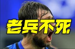 -包含国际米兰后防稳固，成功挡下对手疯狂攻势的词条