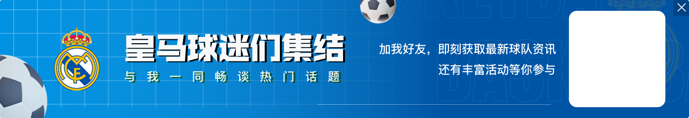 ❌️进球无效！维尼修斯直塞，姆巴佩单刀破门被吹越位在先