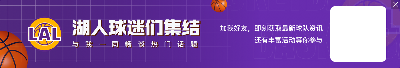 要命🧱🧱！末节浓眉最后4罚1中 里夫斯两罚不中 詹姆斯2中1