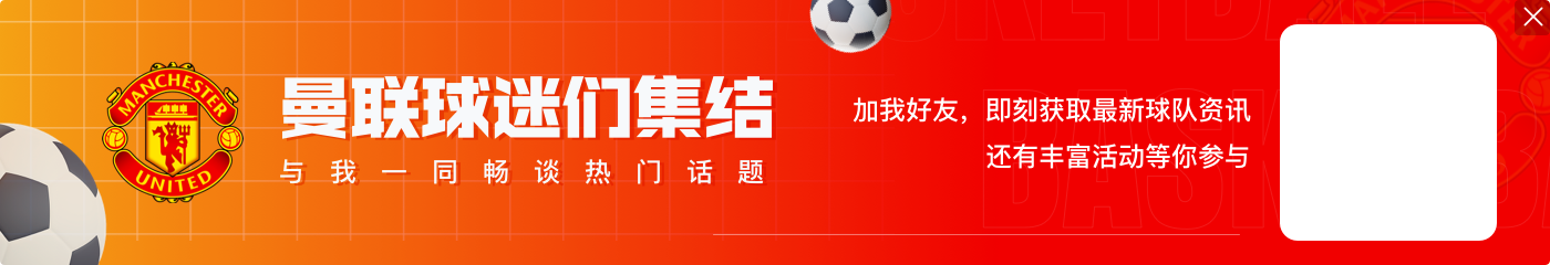 泰晤士谈冬窗：阿森纳可能出售津琴科 若有好报价曼联愿放加纳乔