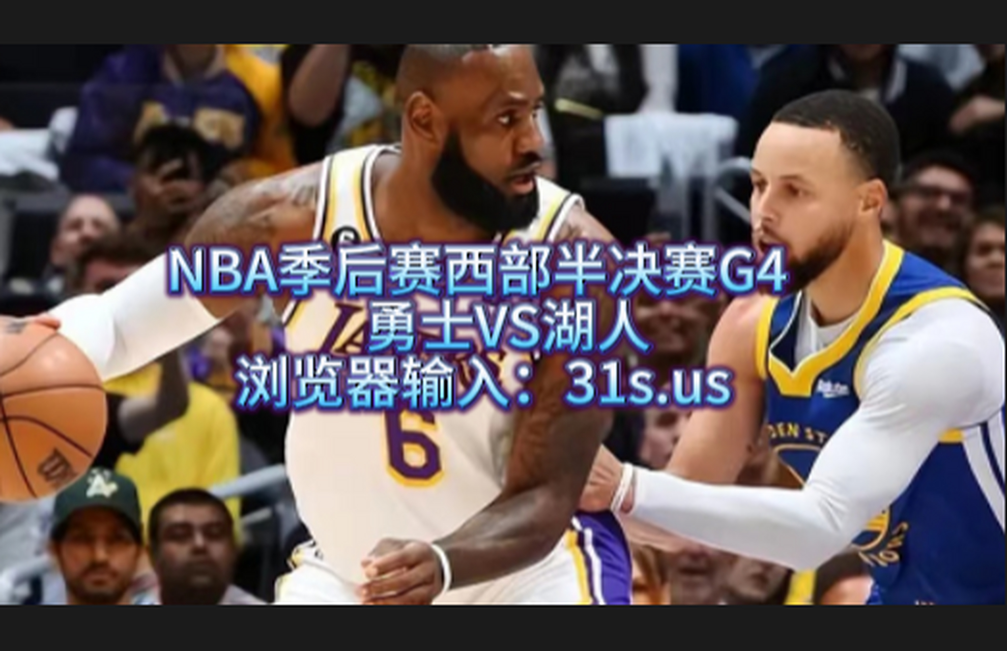 NBA总决赛西区半决赛直播导航上线的简单介绍