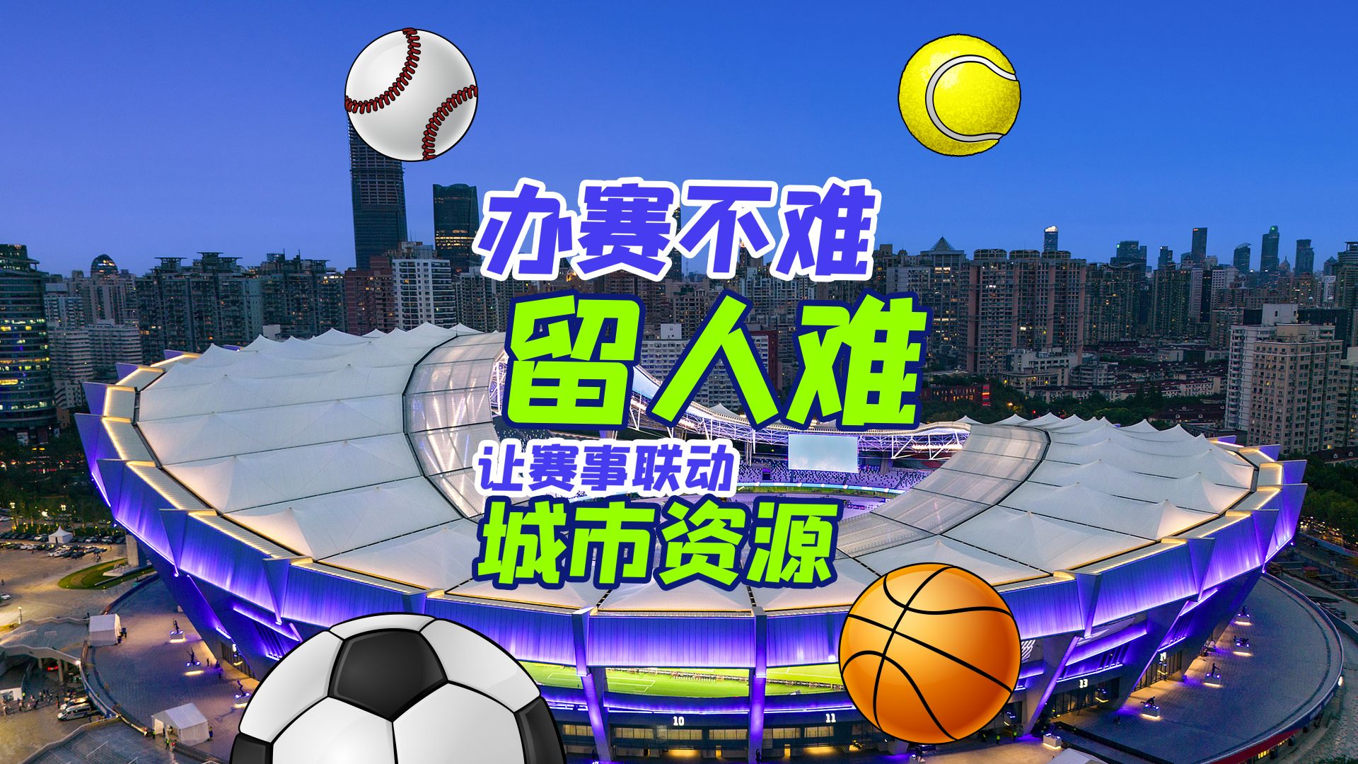 重要赛事在即，体育界关注度高涨的简单介绍