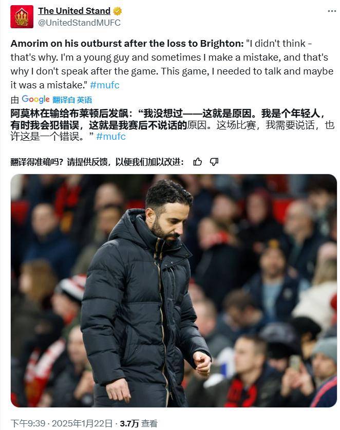 曼联主教练警告球员：必须提升表现的简单介绍