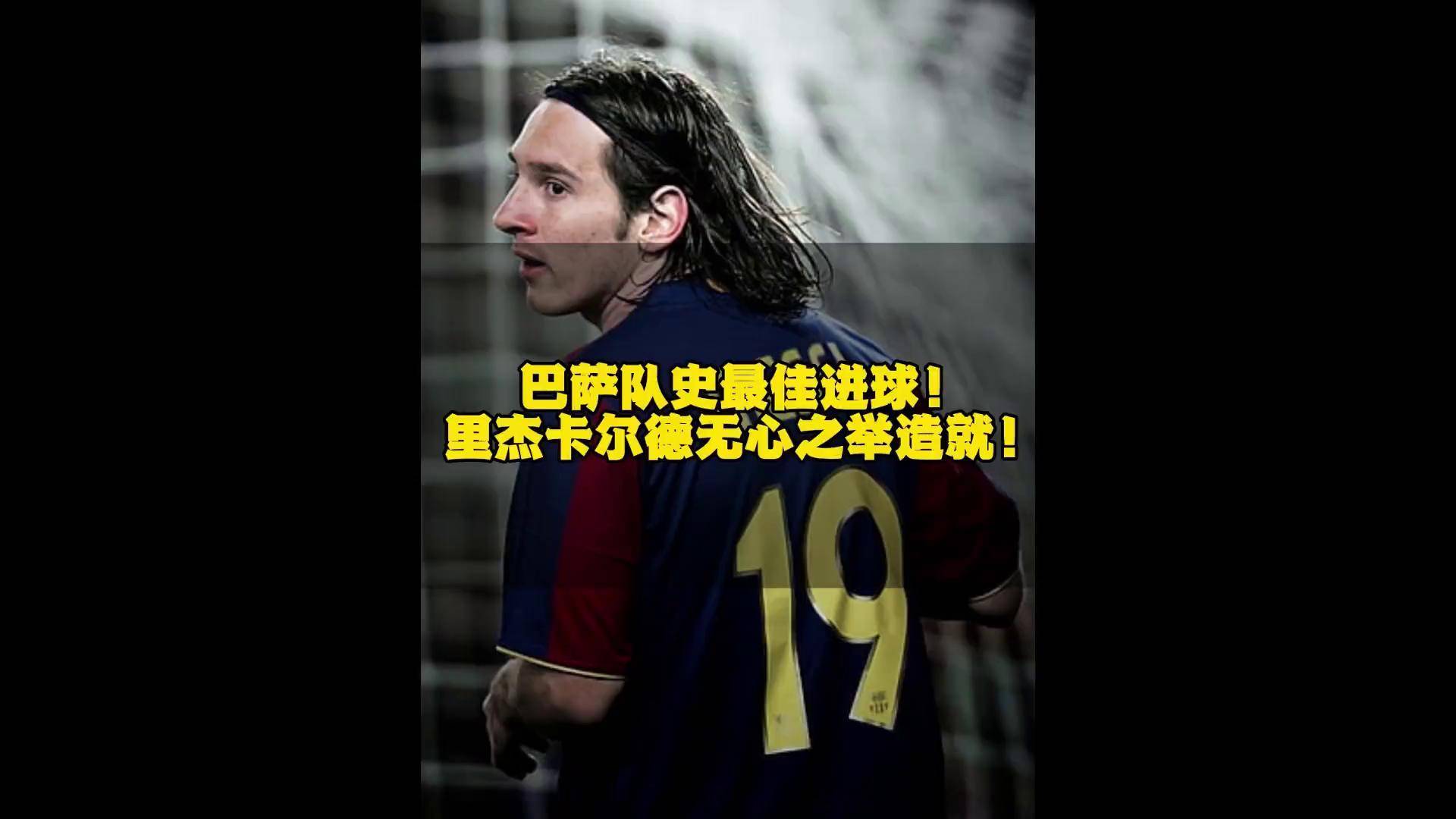 梅西或离开巴萨，新东家在哪里？的简单介绍