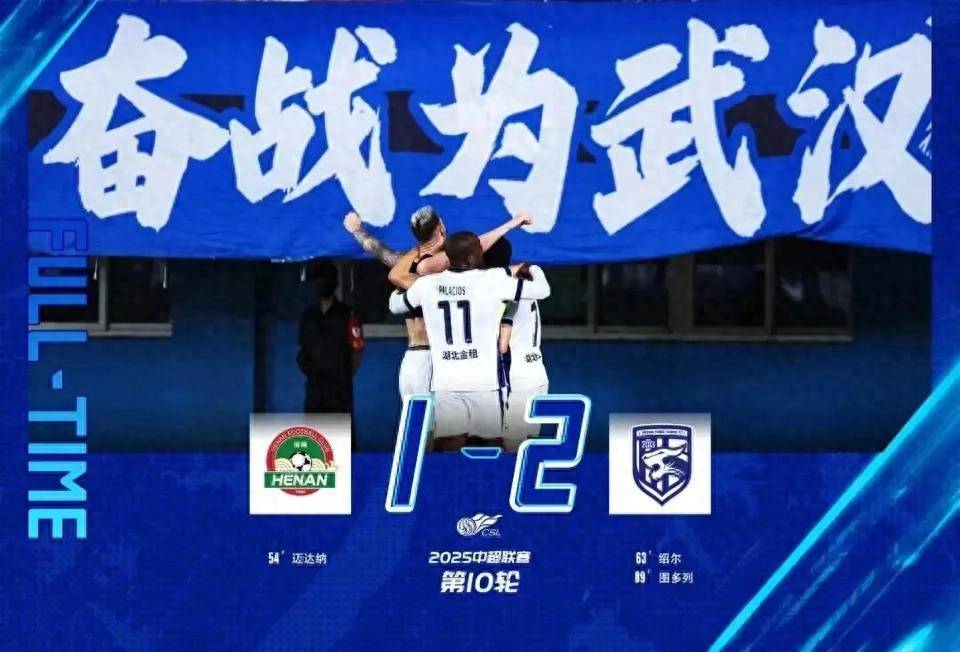 上港主场比轻松胜广州恒大，士气高昂的简单介绍