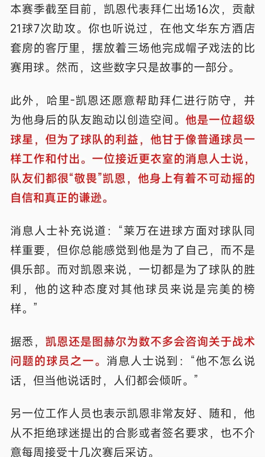 热刺遭遇困境，凯恩助攻无果球队惨败的简单介绍