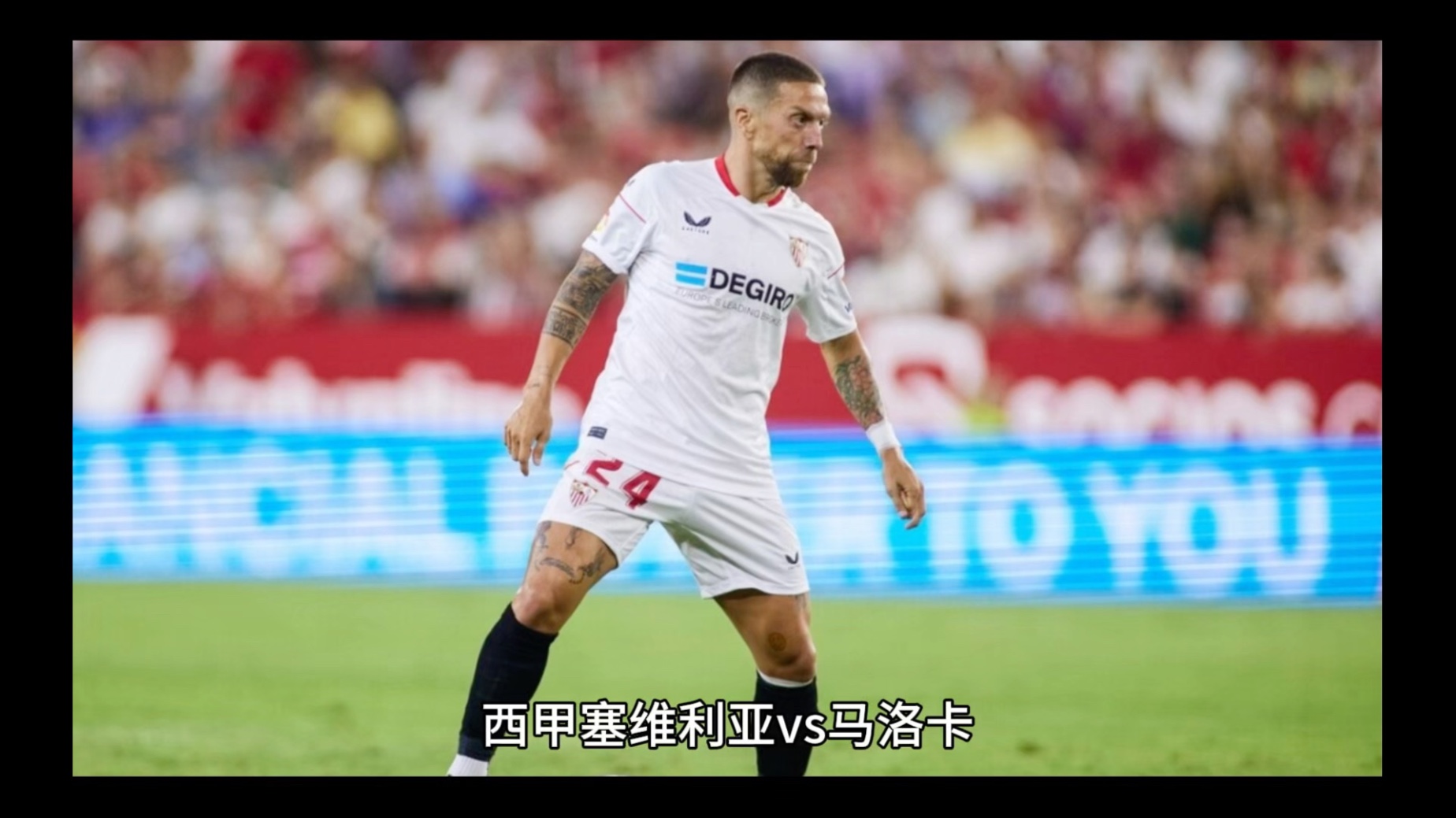 关于马洛卡与维拉利亚尔将为胜利而拼搏的信息