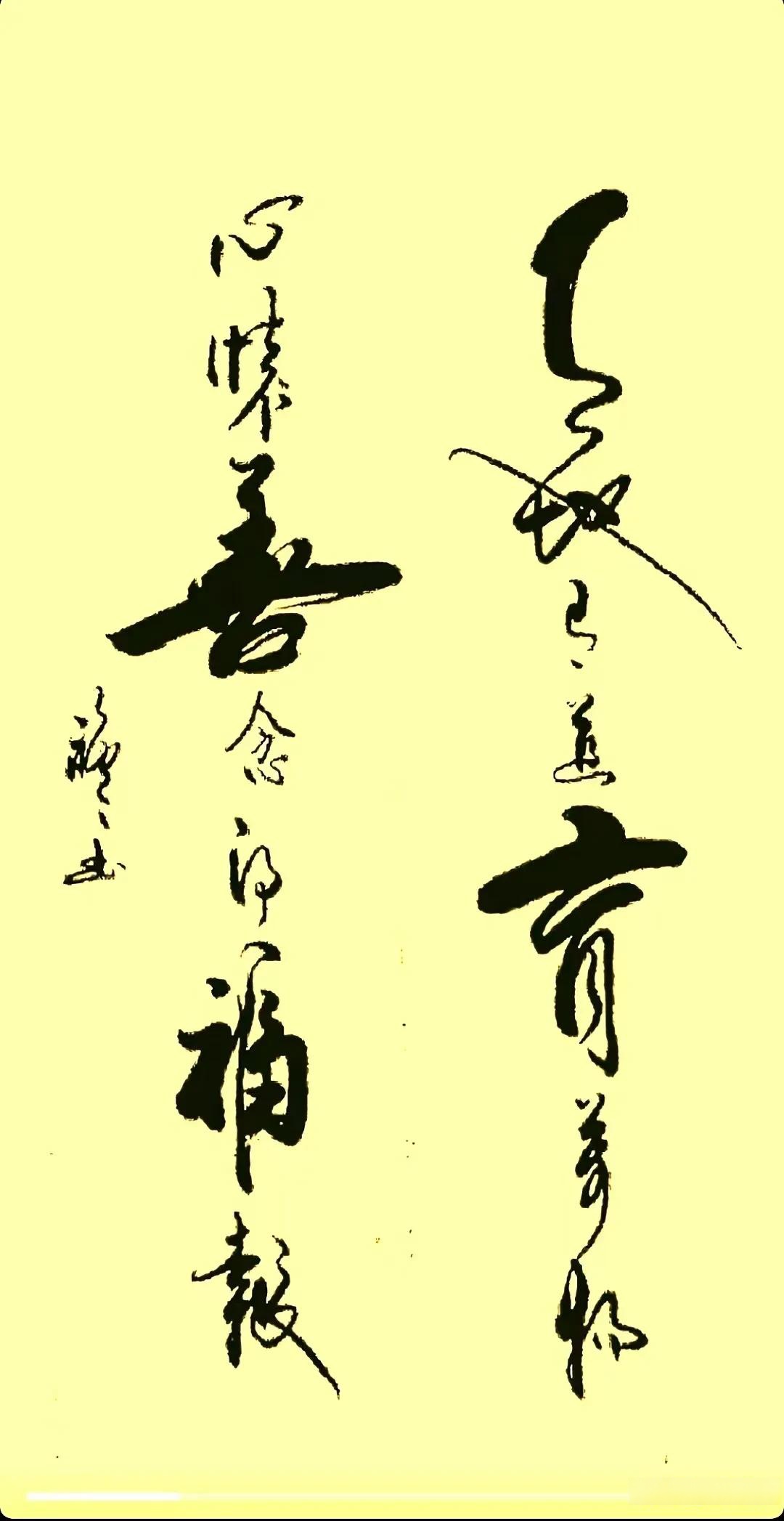 心心念念目光注视，对天下比武当自讨苦吃的简单介绍