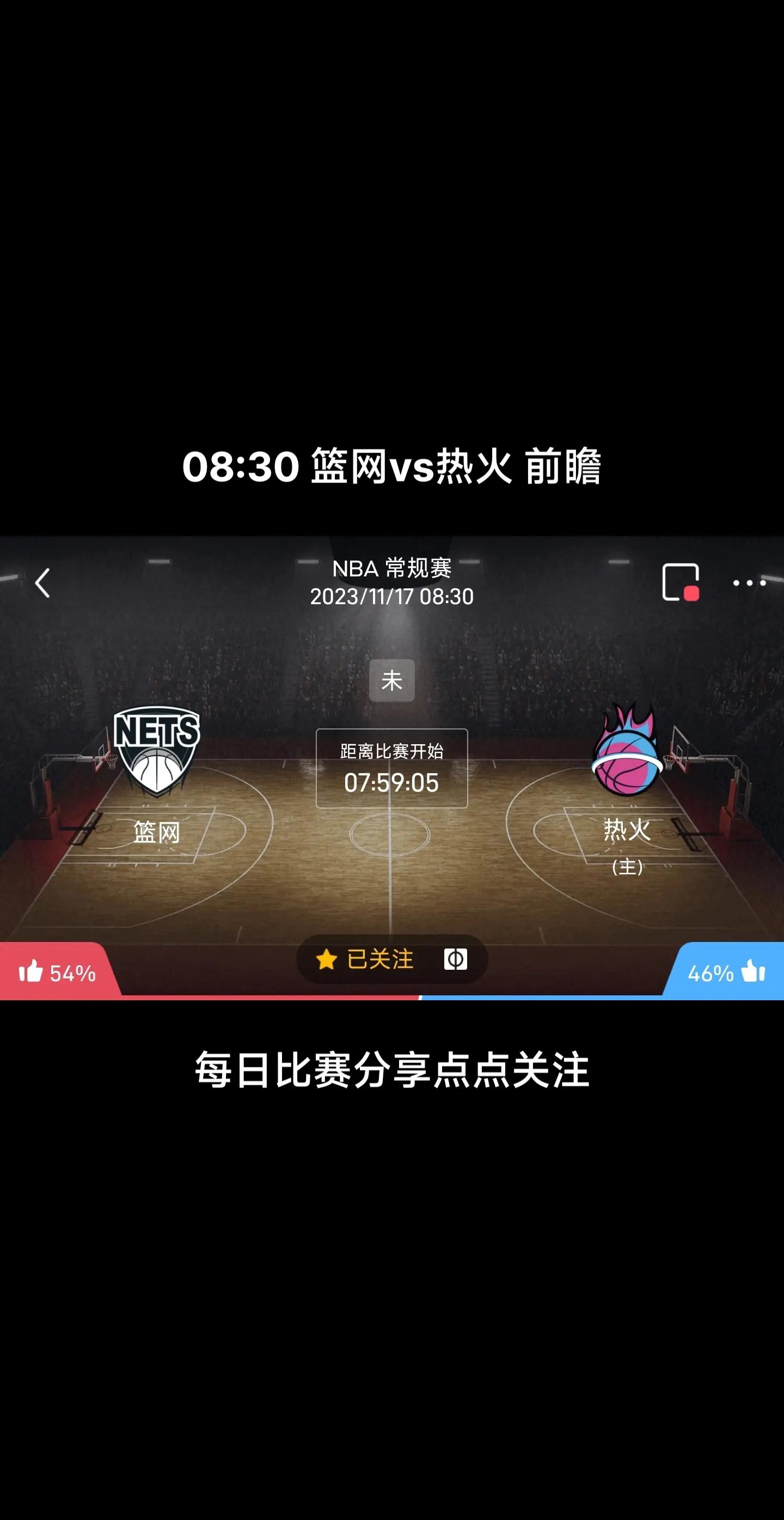 包含篮网队终结热火连胜，取得重大突破的词条