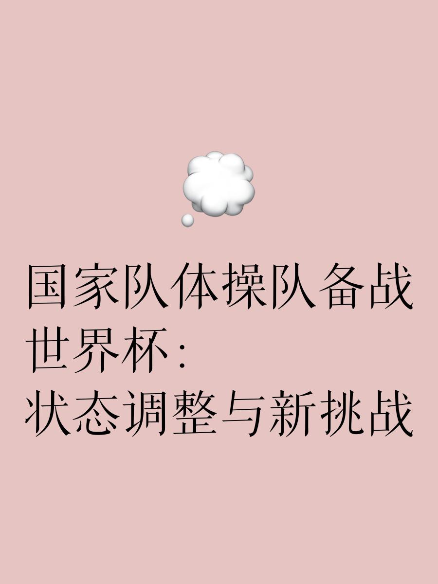 关于桑普多利亚球员备战新挑战，锻炼战术的信息