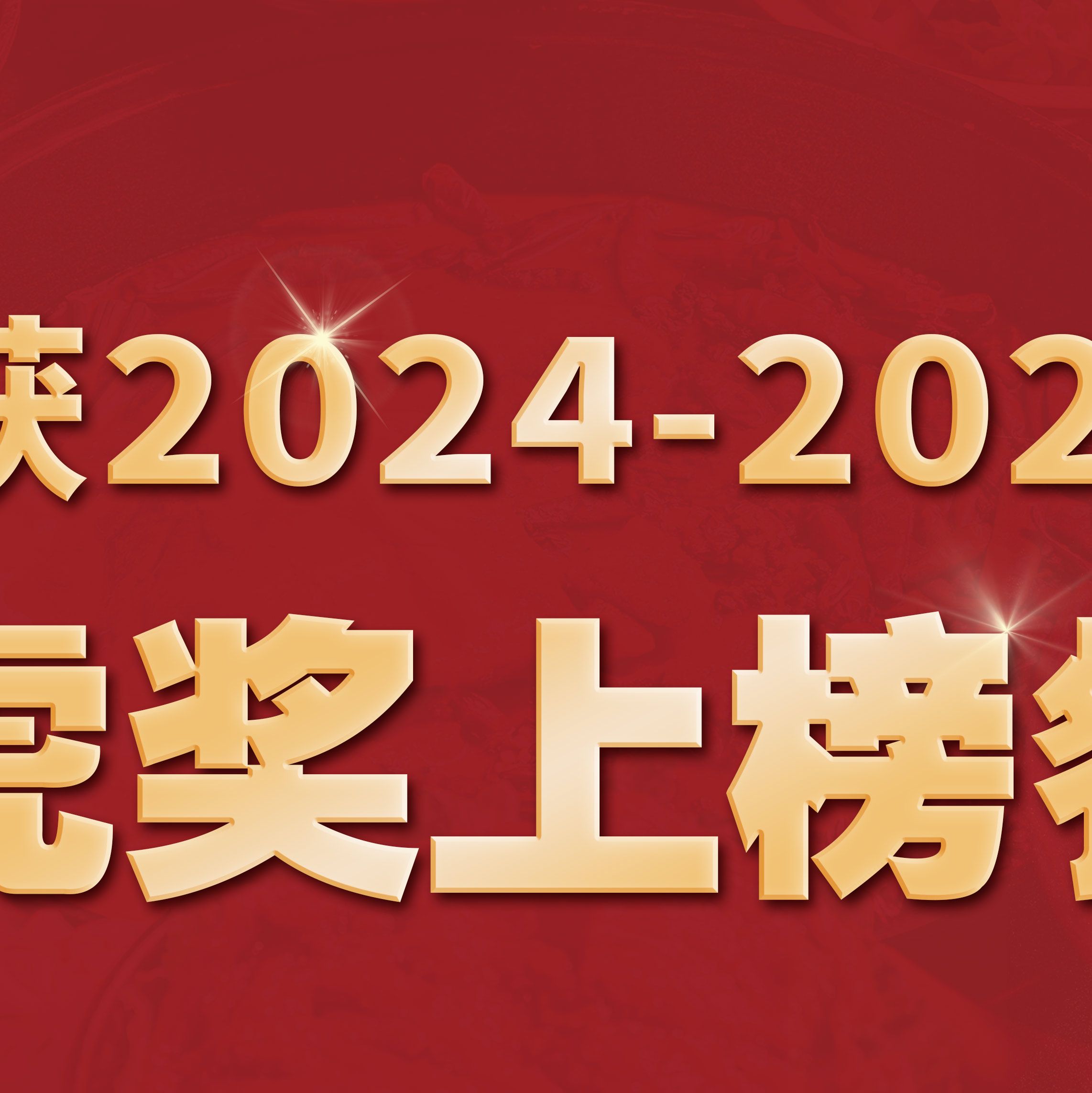 关于广东华南虎获得胜利，登顶积分榜，领先优势明显的信息