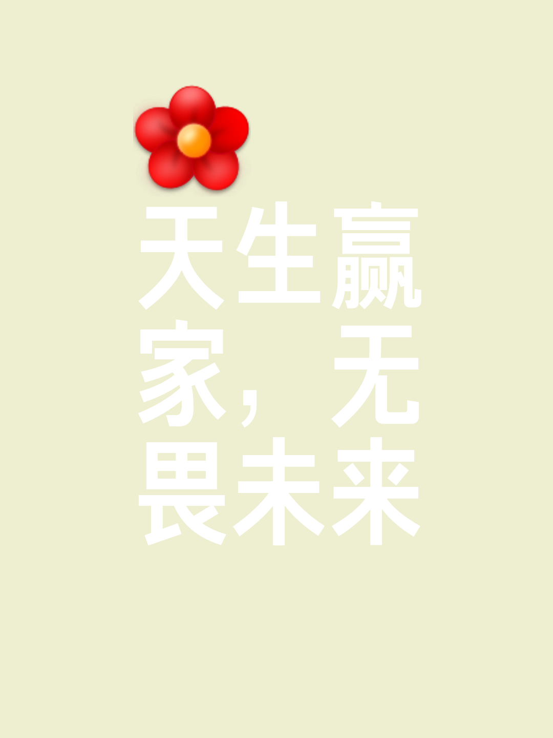 包含克罗地亚-告捷，晋级强梦想成真的词条