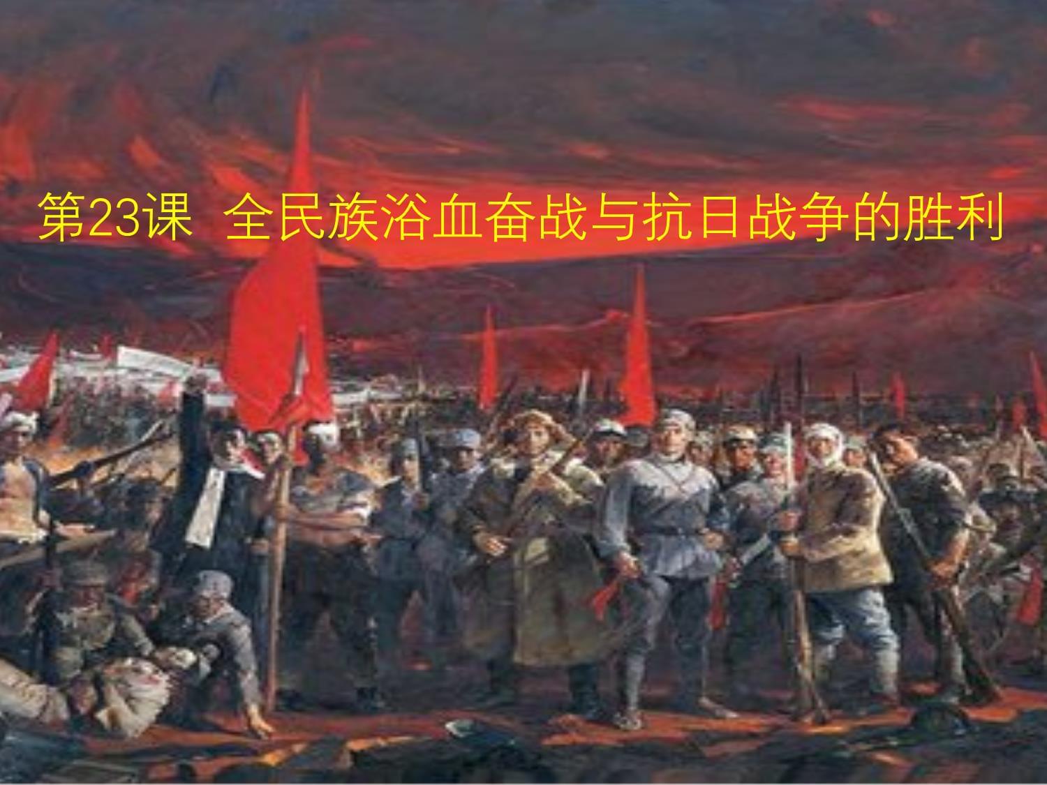 关于热血激情，队员勇往直前奋战的信息