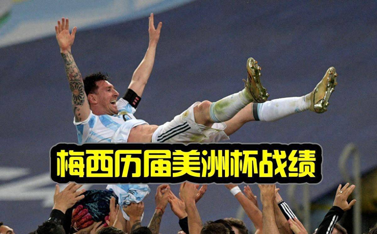 关于梅西连续破门，巴塞罗那成功晋级！的信息