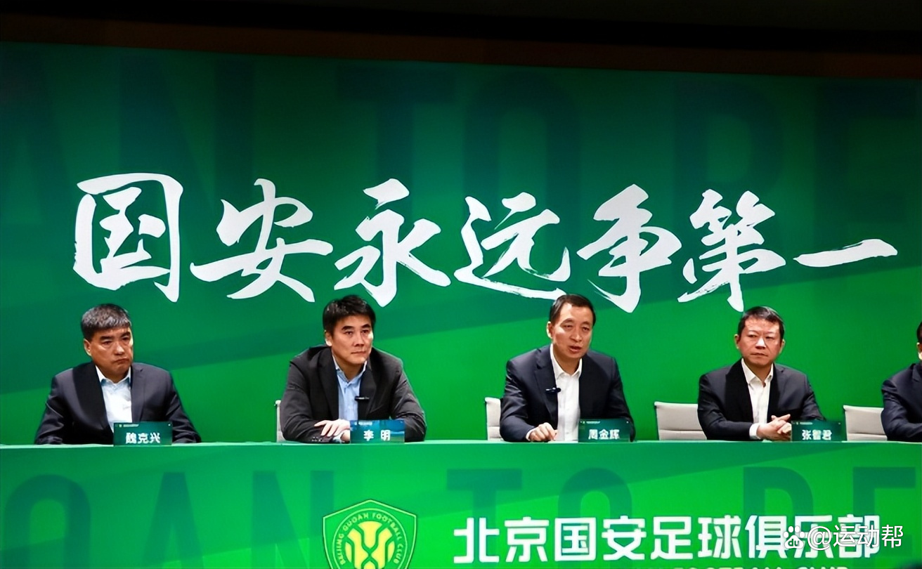 北京国安球员实力均衡，如何在比赛中保持团队的默契和协作？的简单介绍