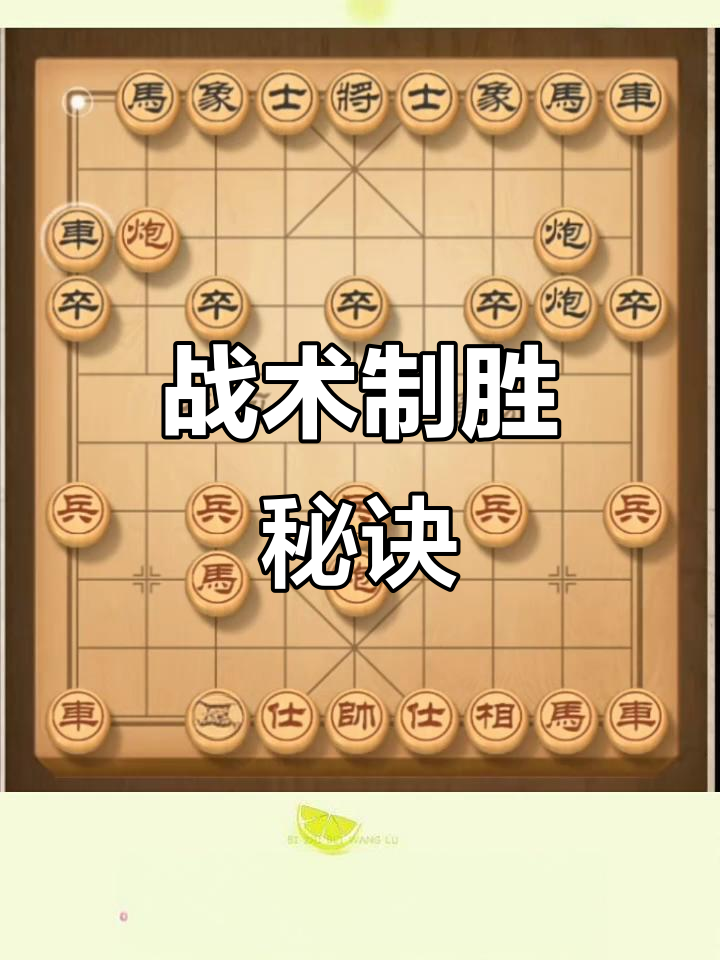 关于战术调整：新的打法挑战对手心理的信息